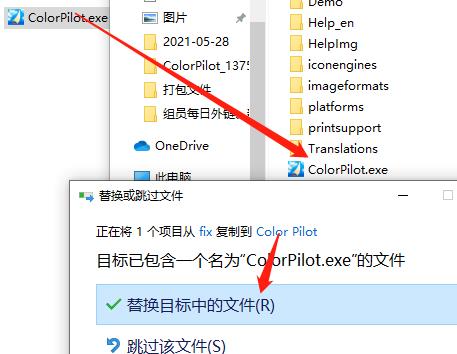 Color Pilot(图像色彩校正软件)破解版