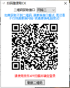 2021京东618热爱狂欢趴脚本软件