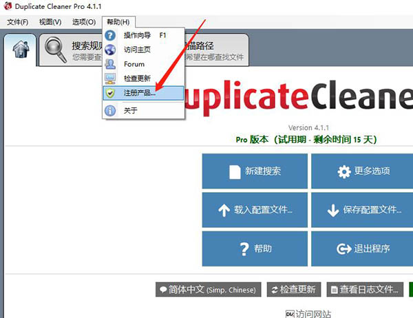 Duplicate Cleaner Pro绿色版