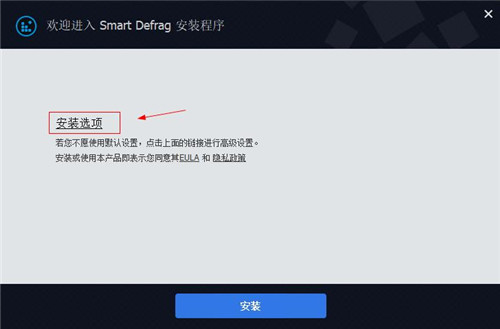 IObit SmartDefrag 7破解版 