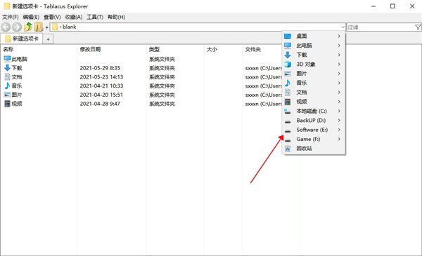 Tablacus Explorer绿色版