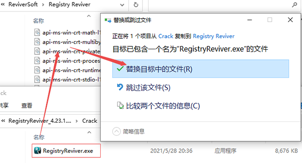 Registry Reviver破解版