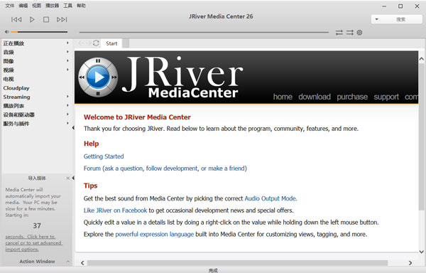 JRiver Media Center 26破解版