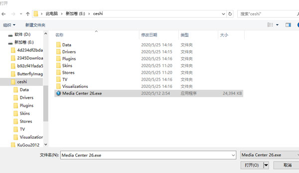 JRiver Media Center 26破解版