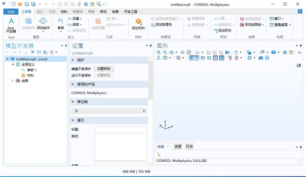 COMSOL Multiphysics 5.6中文破解版