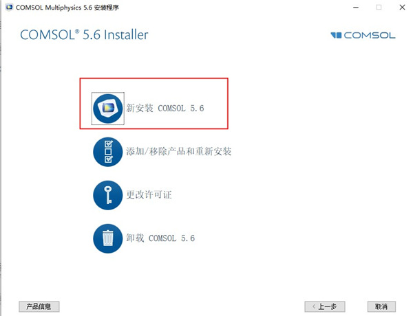 COMSOL Multiphysics 5.6中文破解版