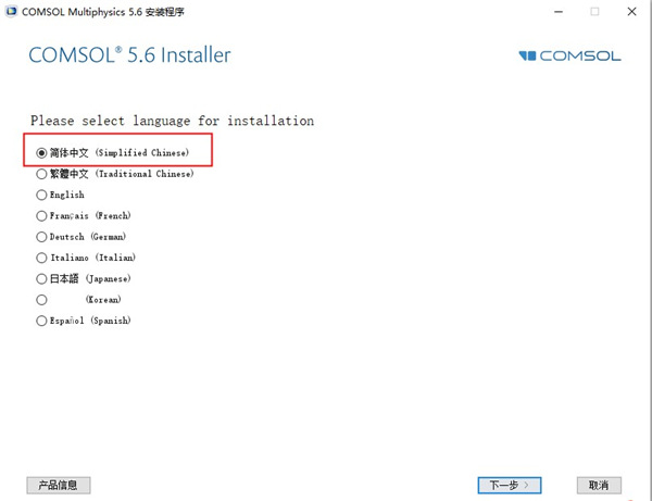 COMSOL Multiphysics 5.6中文破解版
