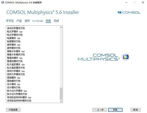 COMSOL Multiphysics 5.6中文破解版