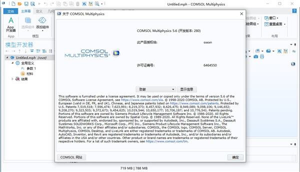 COMSOL 5.6破解文件