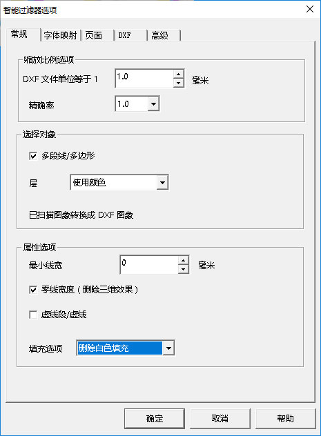 pdf2cad v12汉化破解版