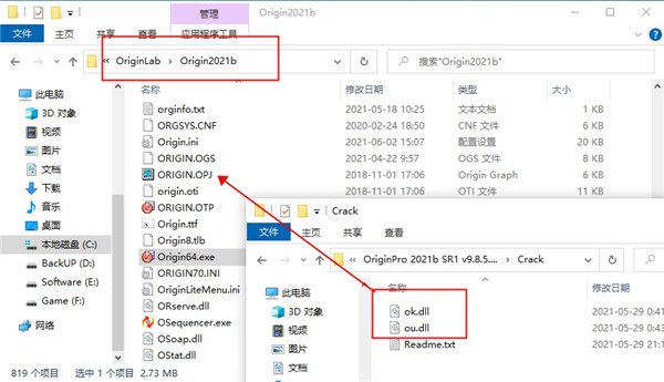 OriginLab OriginPro 2021b破解补丁