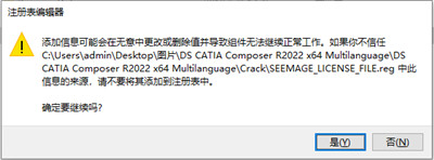 ds catia composer r2022破解补丁