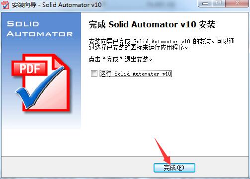 Solid Automator 10破解版