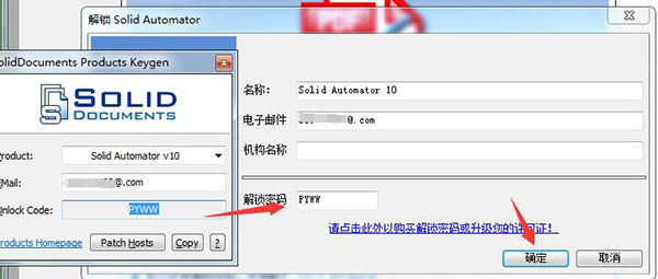 Solid Automator 10破解版