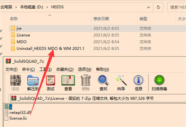 Siemens HEEDS MDO 2021破解版