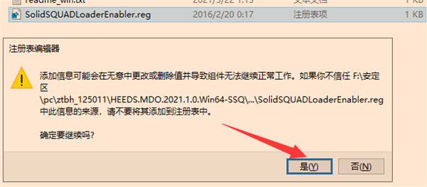 Siemens HEEDS MDO 2021破解版