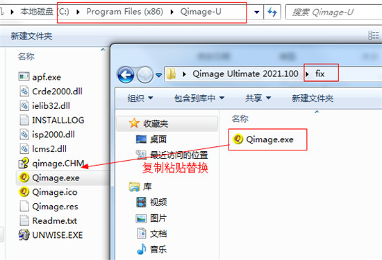 Qimage Ultimate 2021破解文件