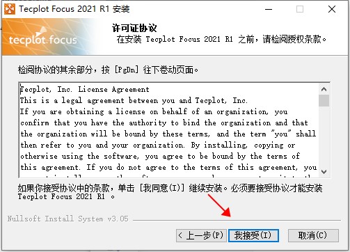 Tecplot Focus 2021 R1破解版