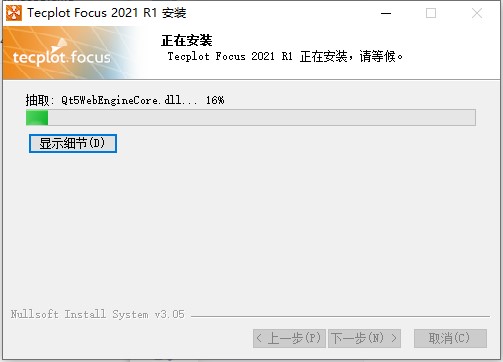 Tecplot Focus 2021 R1破解版