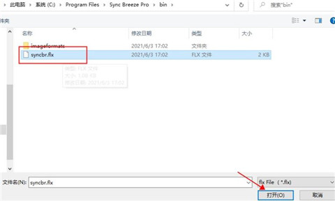 Sync Breeze Pro 13破解版