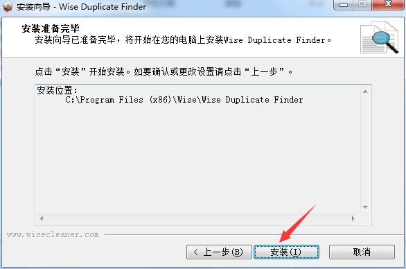 Wise Duplicate Finder Pro破解版