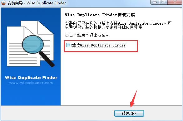 Wise Duplicate Finder Pro破解版