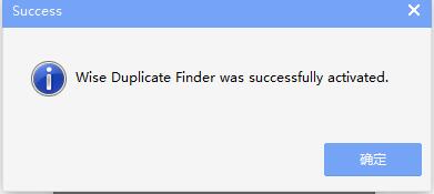 Wise Duplicate Finder Pro破解版