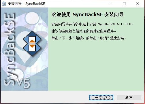 SyncBackSE破解版