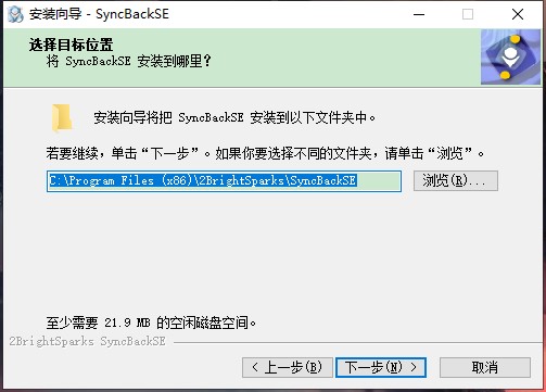 SyncBackSE破解版