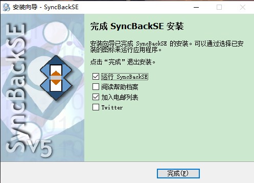 SyncBackSE破解版