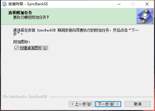 SyncBackSE破解版