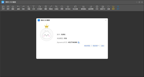 Apowersoft CAD Viewer免费版