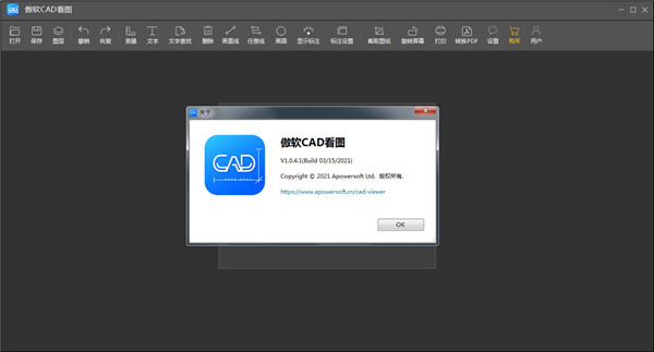 Apowersoft CAD Viewer免费版