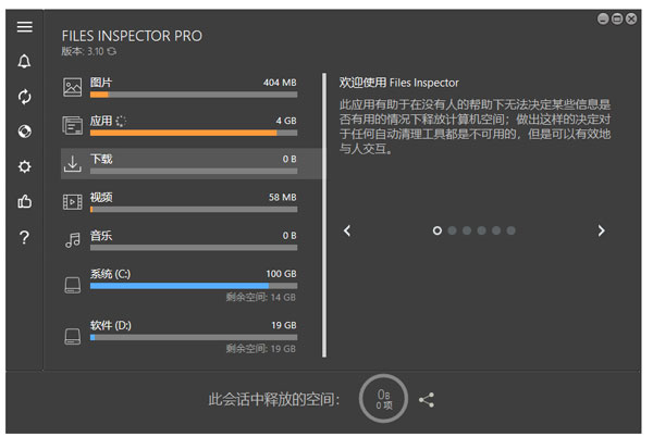 files inspector pro中文破解版