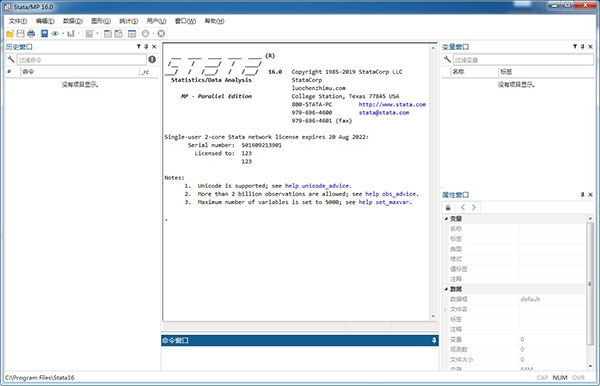 Stata16破解版