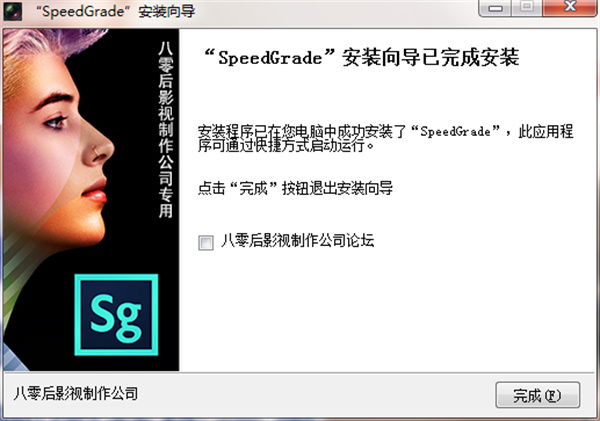 Adobe SpeedGrade 2021中文破解版