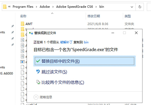 Adobe SpeedGrade 2021中文破解版