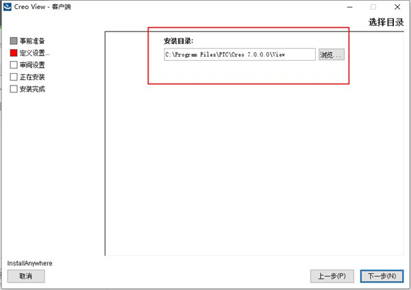 PTC Creo View 7.0中文破解版