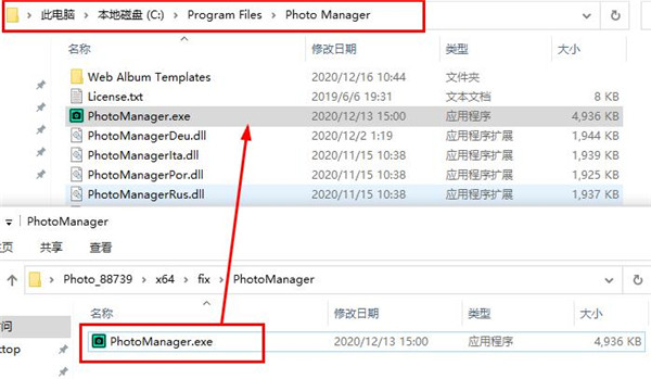 Photo Manager Pro 4破解版