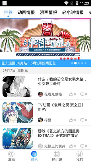 酷爱漫画app