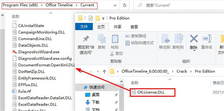 Office Timeline 6破解版