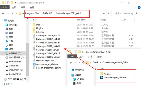 DATAKIT CrossManager破解版