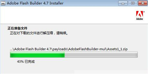 Adobe Flash Builder2021中文破解版