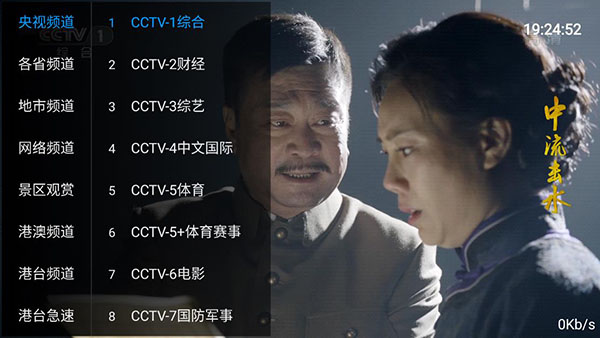 黄橙直播tv版