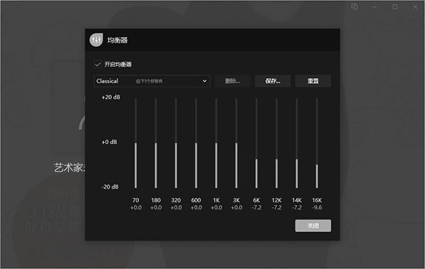 dopamine播放器中文绿色版