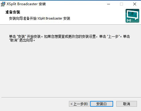 XSplit Broadcaster破解版