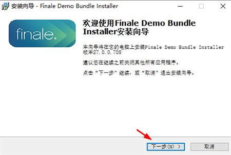 MakeMusic Finale破解版