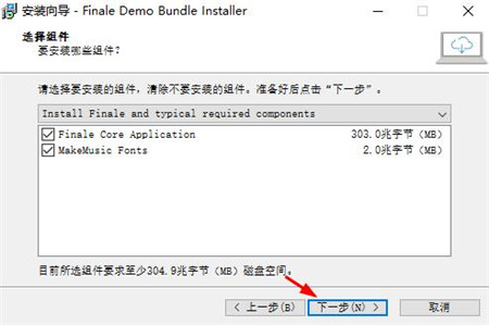 MakeMusic Finale破解版