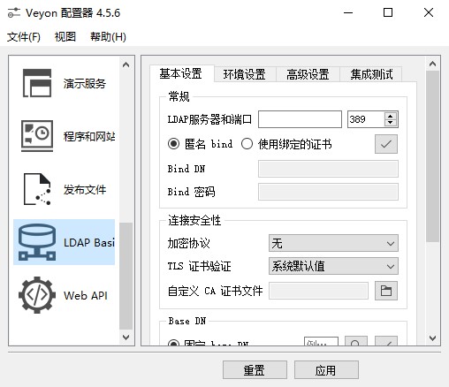 电子教室控制系统免费版