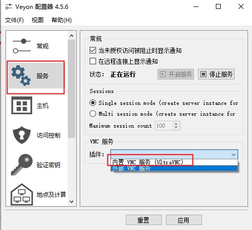 电子教室控制系统免费版